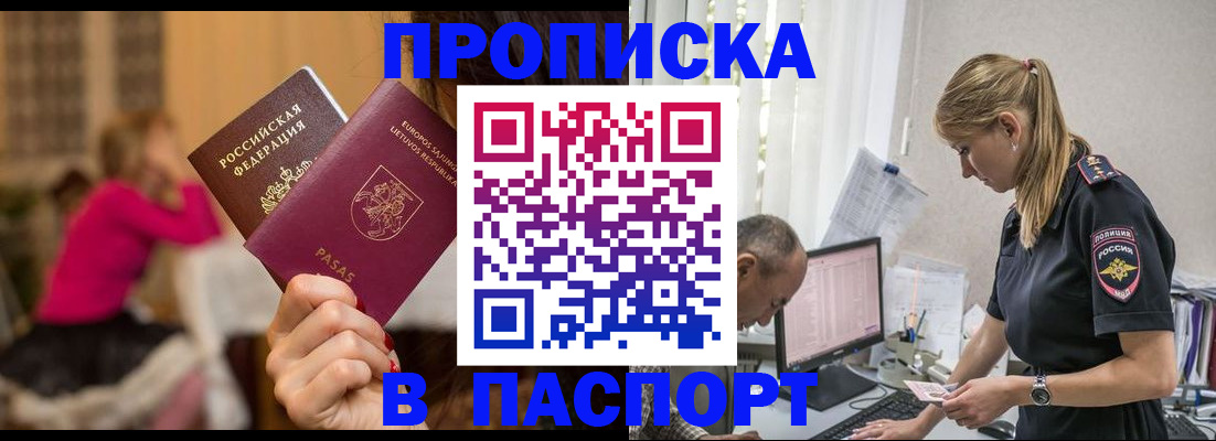 прописка иностранных граждан в Зуевке