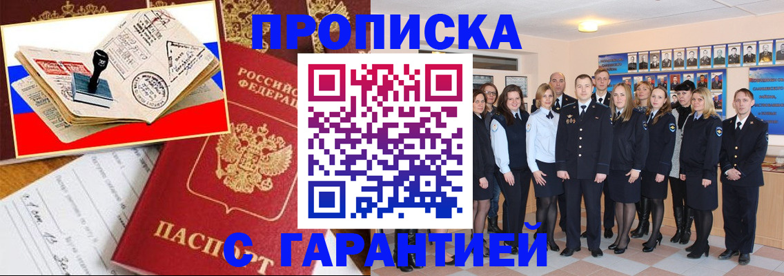 пропишу в квартире в Зуевке